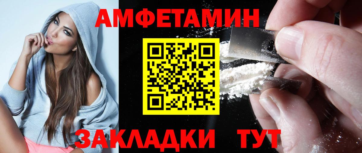 Amphetamine VHQ Дмитров