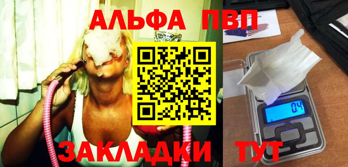 Alpha-PVP Соль Дмитров