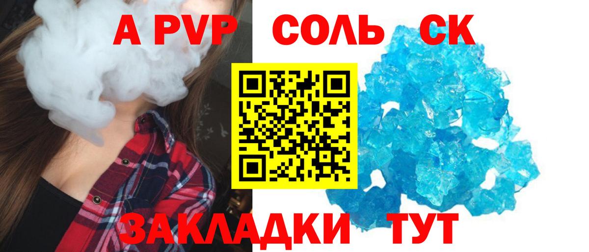 Альфа ПВП крисы CK  Вход с VPN  Дмитров  Альфа ПВП Соль  купить  сайты  Alpha-PVP VHQ 