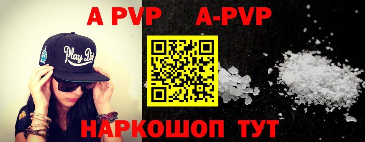 Alfa_PVP кристаллы  Дмитров  A-PVP крисы CK  A-PVP СК КРИС 