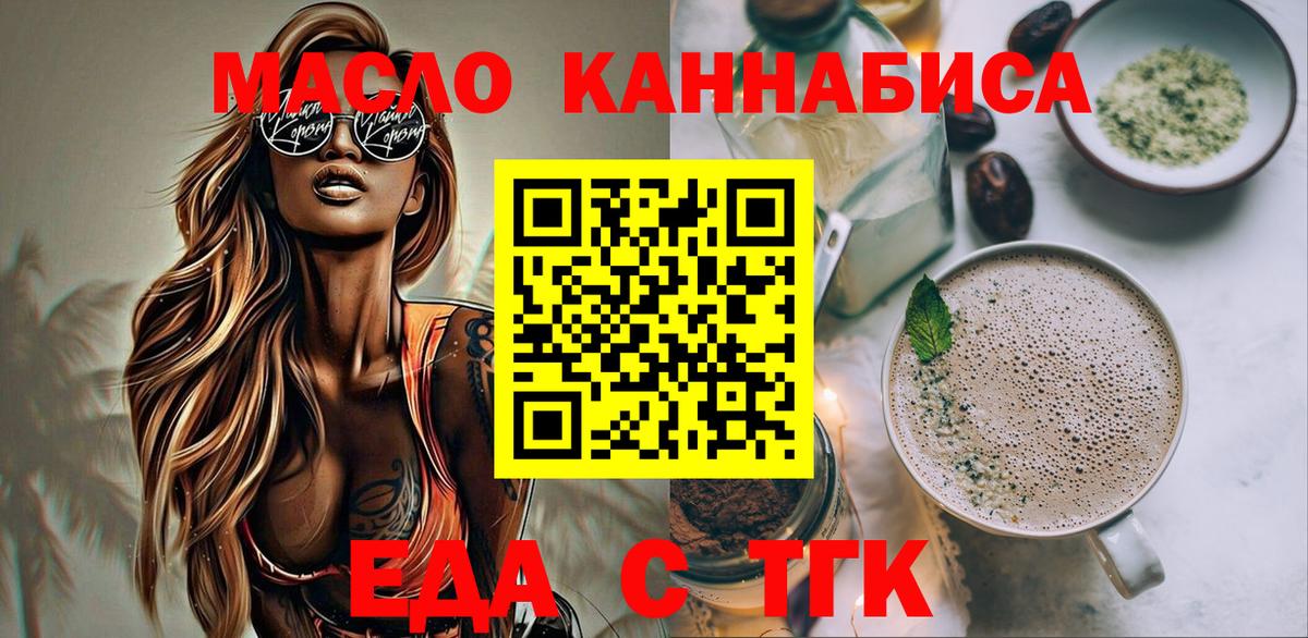 Cannafood конопля  Дмитров 