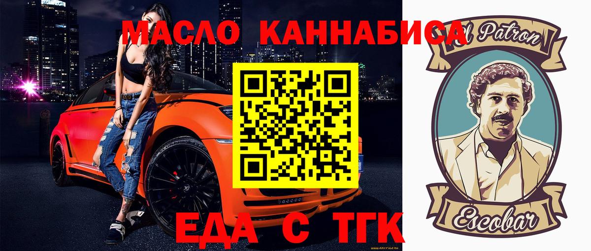Дмитров  Canna-Cookies марихуана  Вход с VPN 