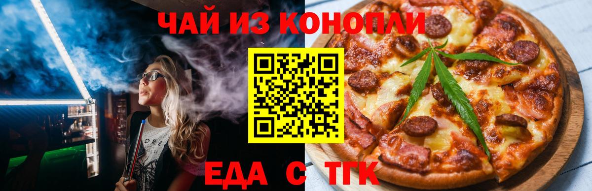 Cannafood марихуана Дмитров