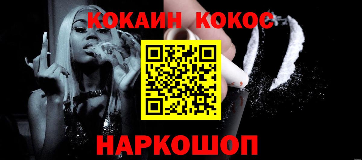 Гашиш  МАРИХУАНА  КОКАИН  Меф   Кодеин  Бошки Шишки  NBOMe  Дмитров  Вход с VPN 