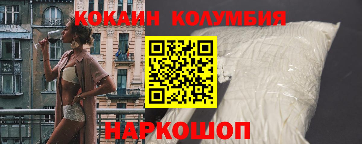 Дмитров  КОКАИН Боливия  Вход с VPN 