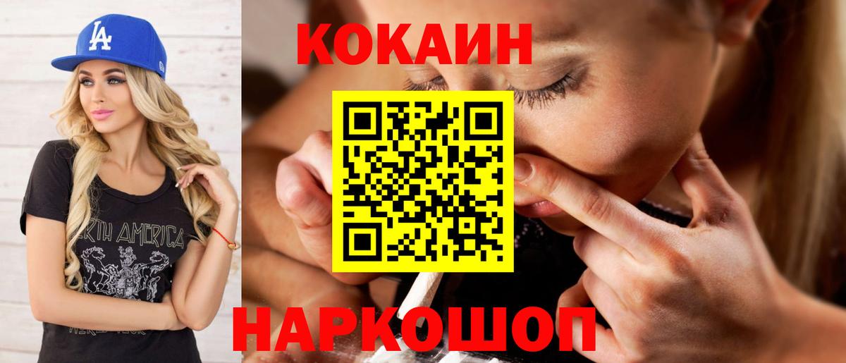 Кокаин 97%  Дмитров  наркотики  COCAIN VHQ 
