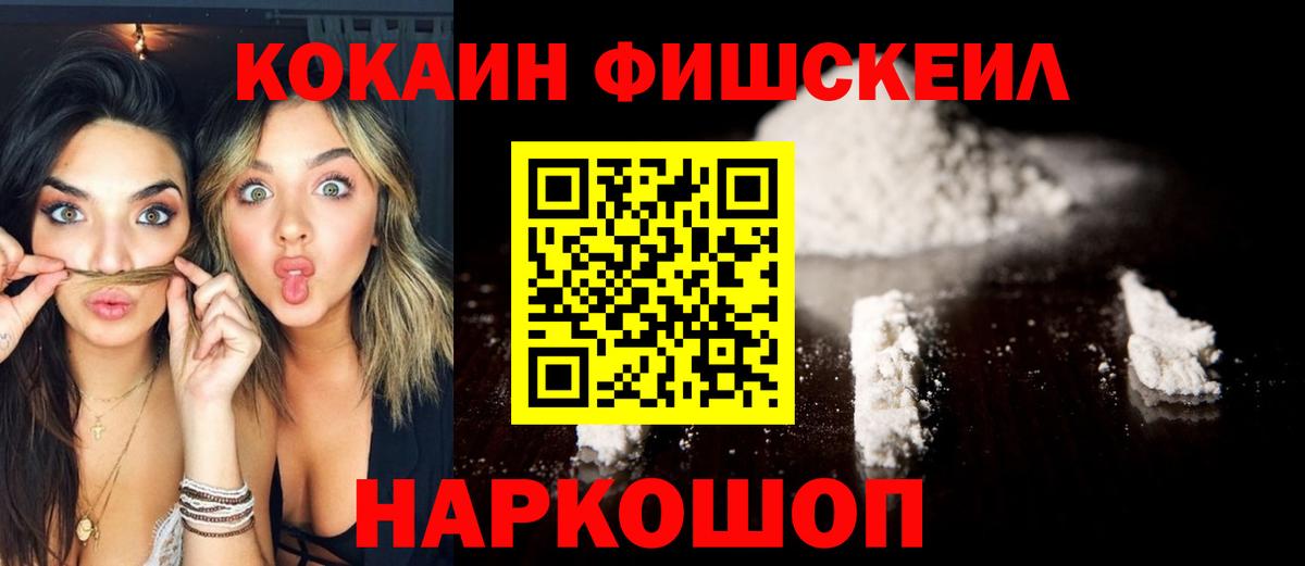 Кокаин 98% Дмитров