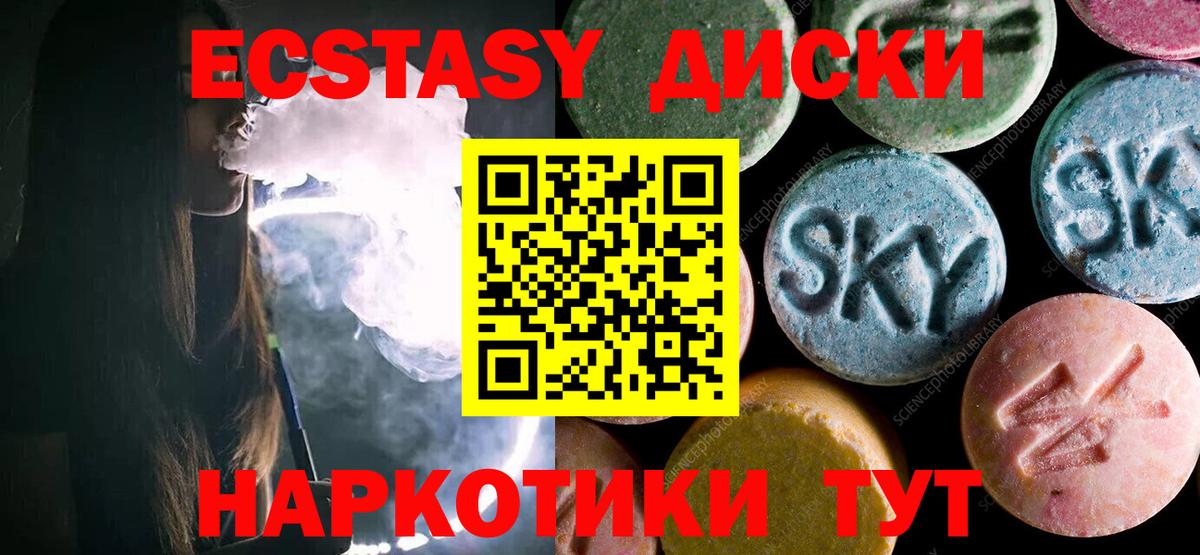 Дмитров  kraken рабочий сайт  купить  цена  Ecstasy VHQ  Вход с VPN  Экстази  Ecstasy VHQ 