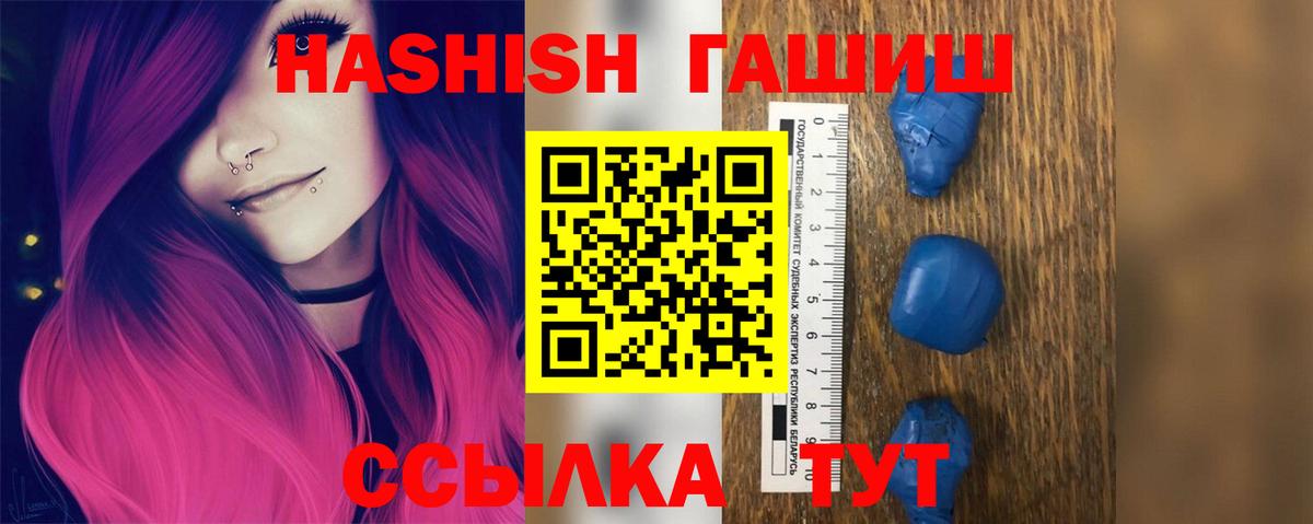 Дмитров  ГАШ ice o lator  Гашиш hashish  Вход с VPN 