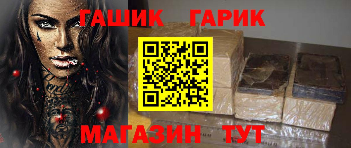 ГАШИШ гарик Дмитров