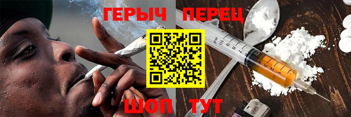Героин VHQ  Вход с VPN  Дмитров 
