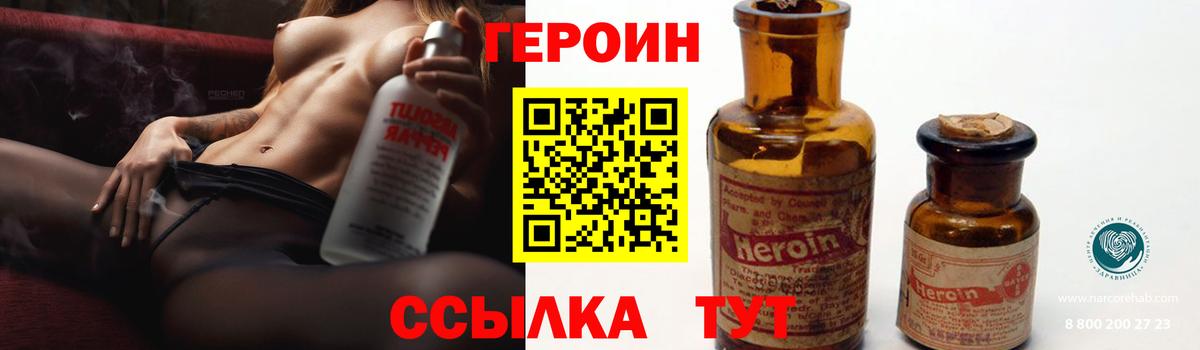 ГЕРОИН афганец Дмитров