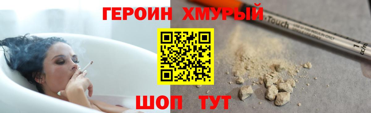 ГЕРОИН Афган  Дмитров 