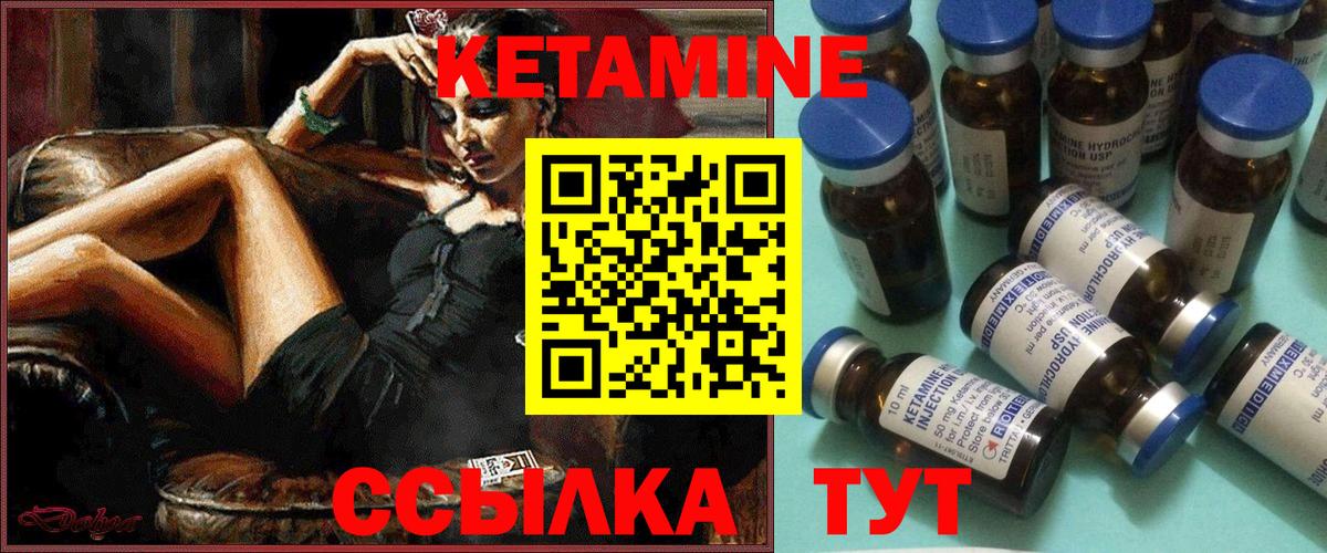 КЕТАМИН VHQ Дмитров