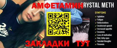 винт Балаково