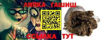 синтетический гашиш Берёзовский