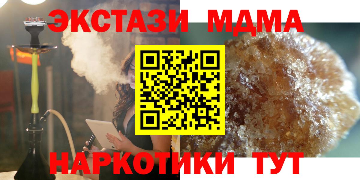 MDMA кристаллы  Вход с VPN  Дмитров  MDMA молли 