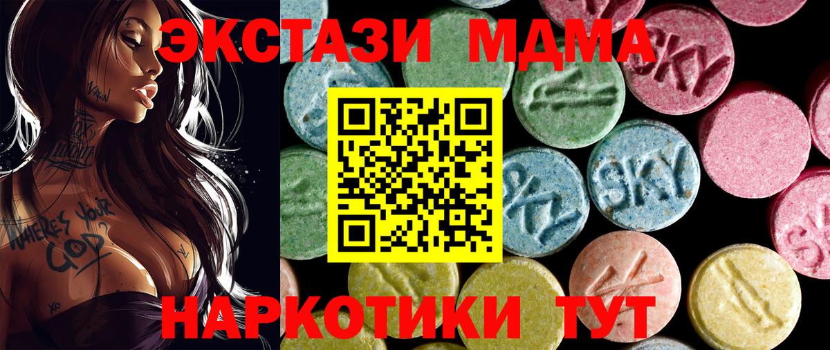 MDMA кристаллы Дмитров