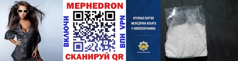 кракен как войти  дарк нет клад  МЯУ-МЯУ mephedrone  Дмитров 