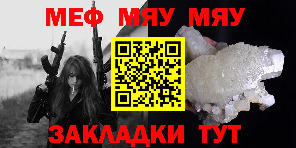 Мефедрон VHQ  МЯУ-МЯУ  Дмитров  МЯУ-МЯУ мяу мяу  Вход с VPN 