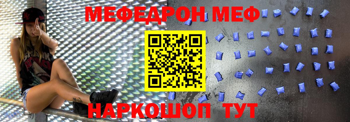 Мефедрон кристаллы Дмитров