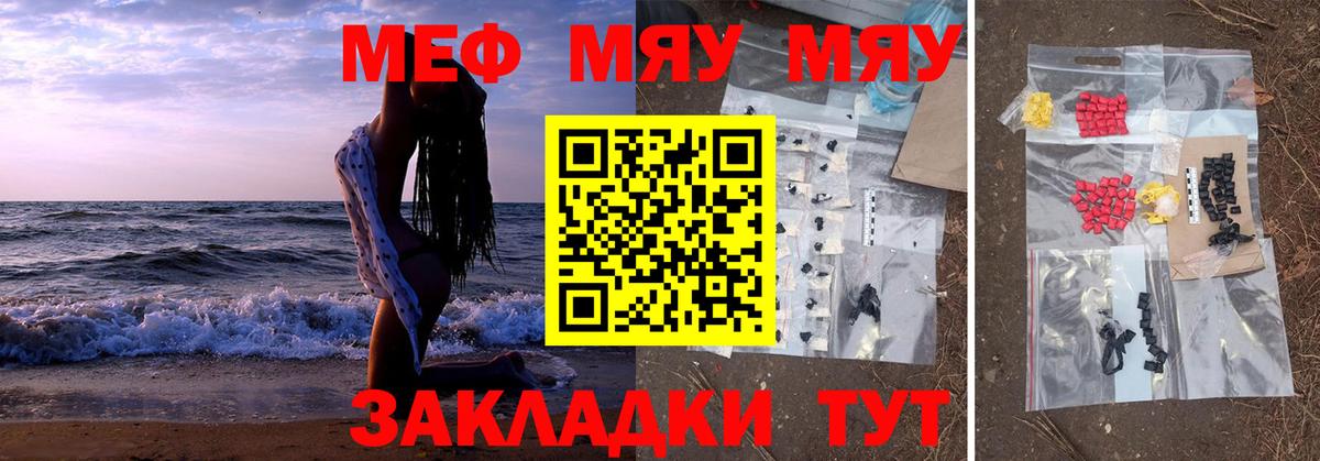 Мефедрон VHQ  гидра ССЫЛКА  Дмитров  МЕФ 