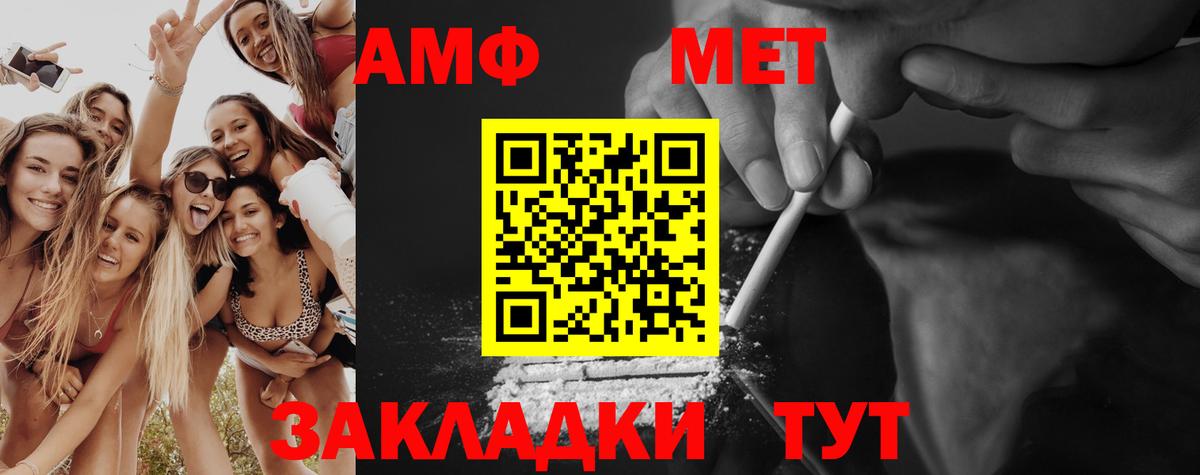 МЕТАМФЕТАМИН мет Дмитров