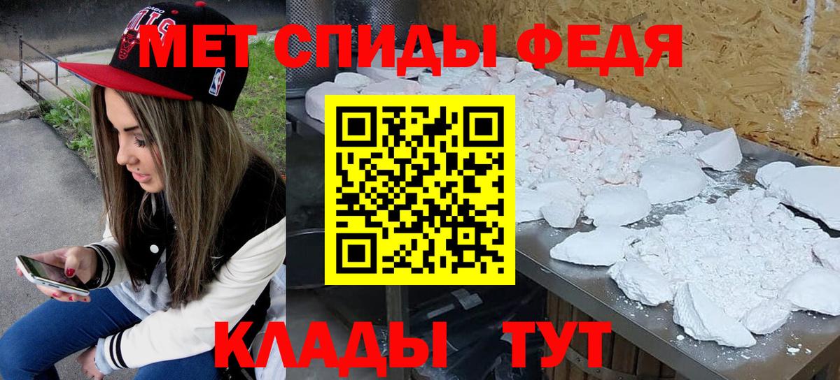 МЕТАМФЕТАМИН кристалл  Дмитров 