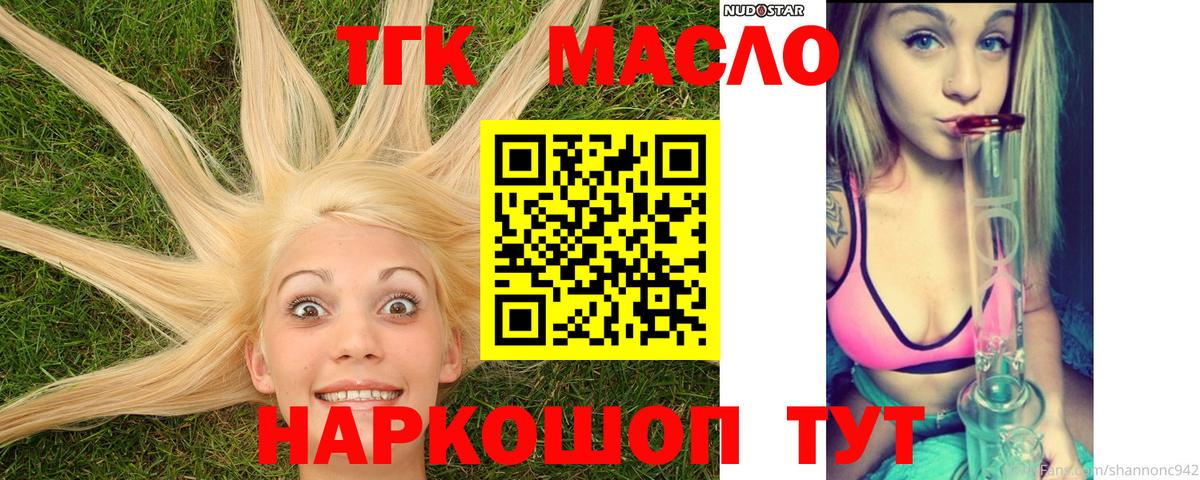 ТГК концентрат Дмитров