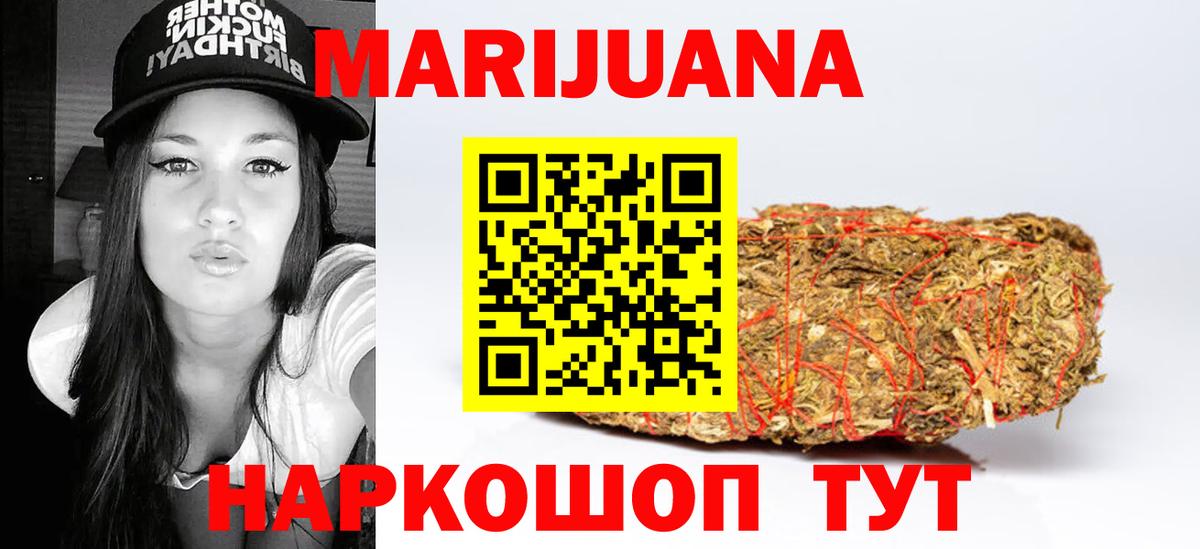Дмитров  Каннабис LSD WEED  Вход с VPN  Шишки марихуана White Widow  Шишки марихуана план 